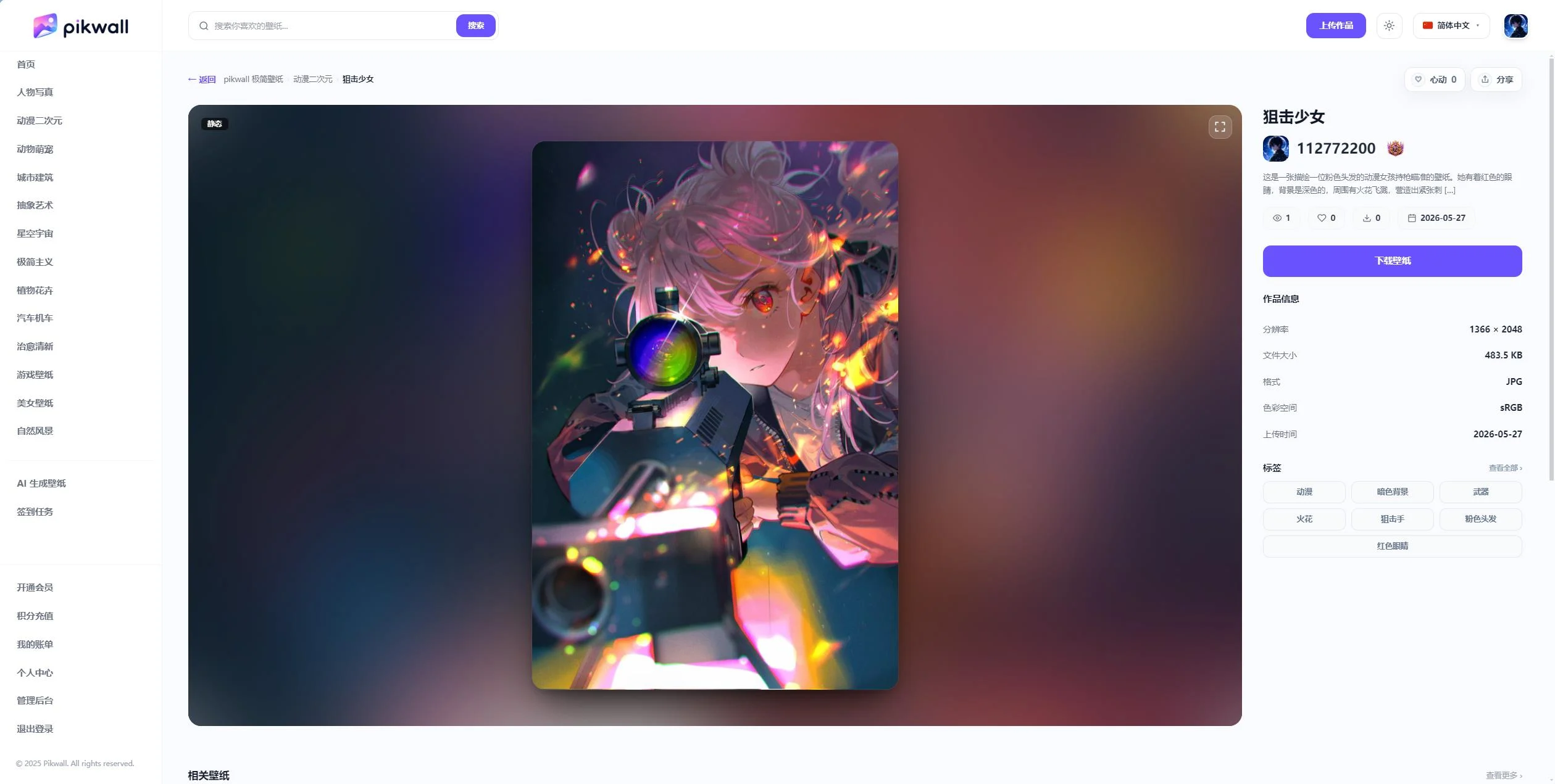 详情页竖版