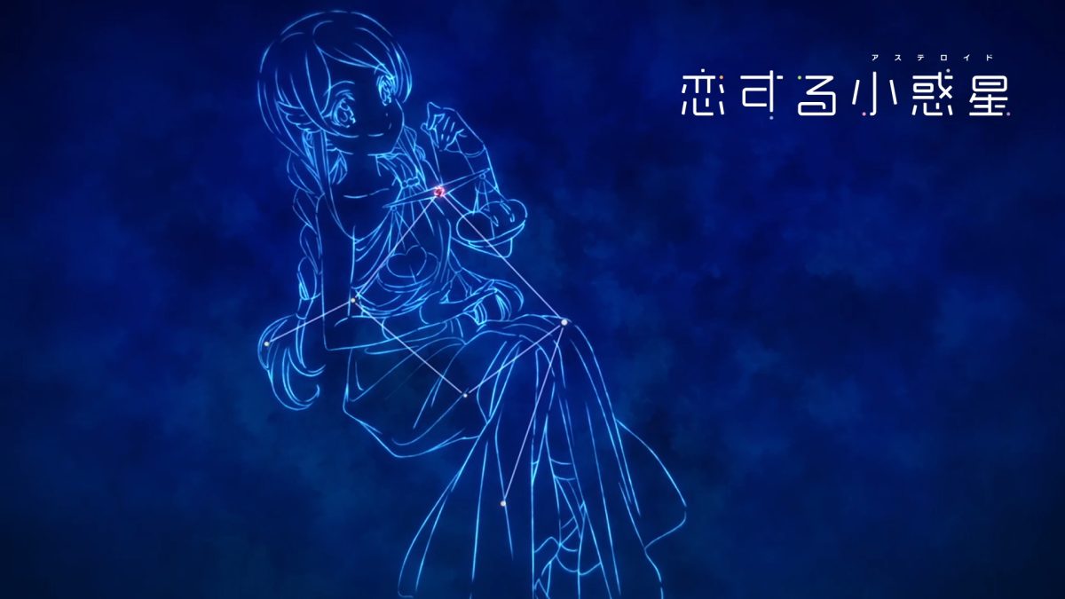 星河中的爱恋