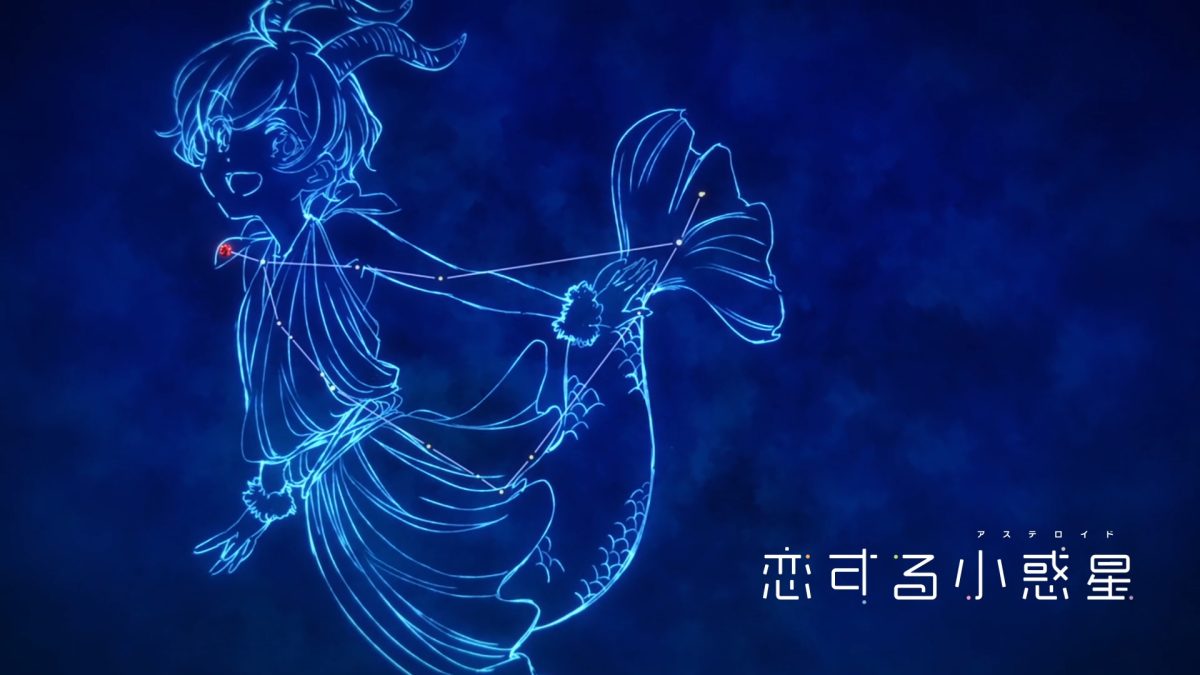 星河中的爱恋