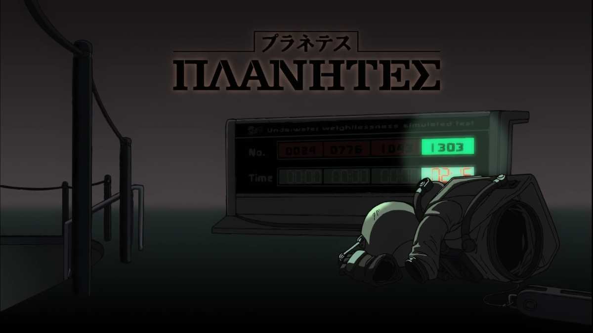 《Planetes》动画角色壁纸