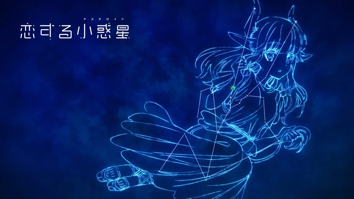 星河中的爱恋