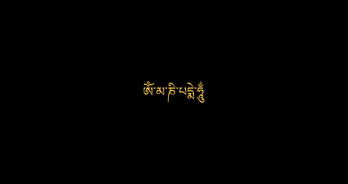 金色经文极简黑底壁纸
