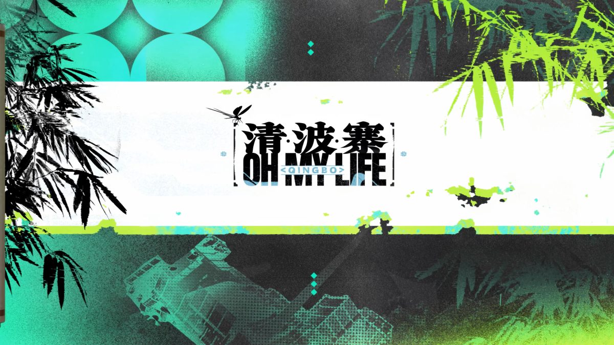 青波寨