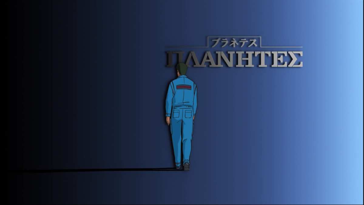 《Planetes》角色壁纸